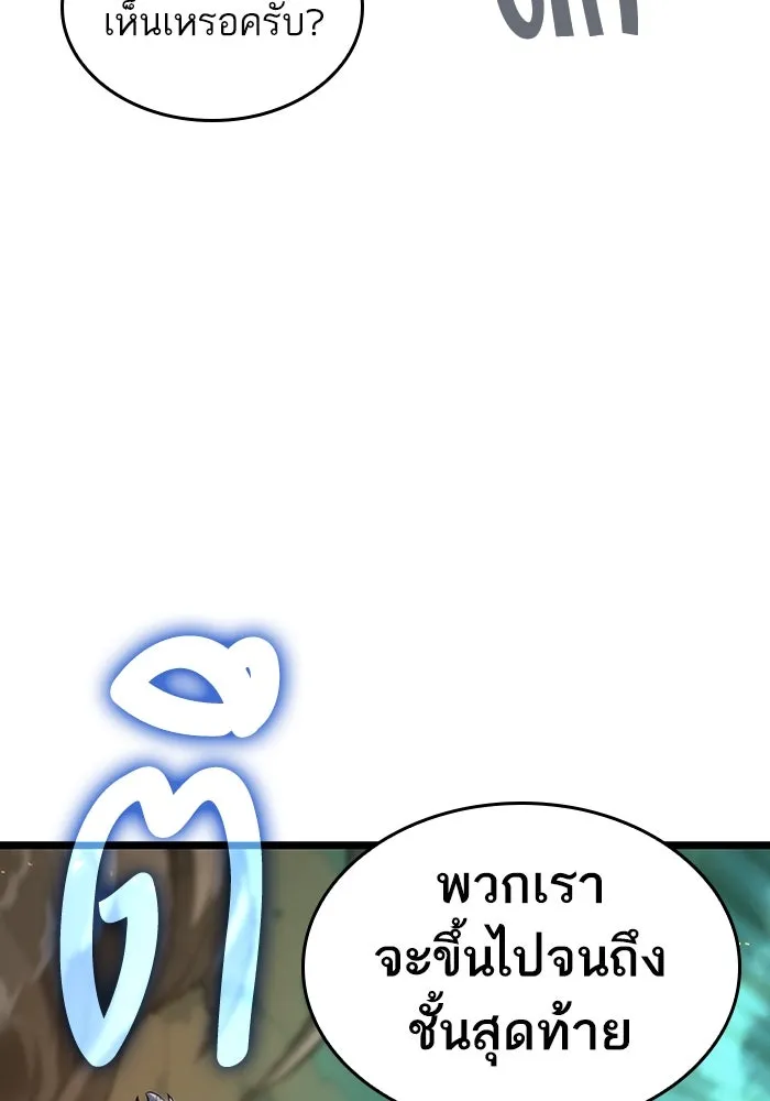 หลังวันสิ้นโลก ตอนที่ 124 รูปที่ 94