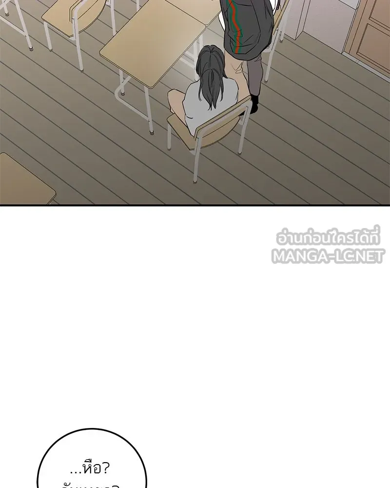 ตำนานเทพธิดาตกสวรรค์ ตอนที่ 47 รูปที่ 72