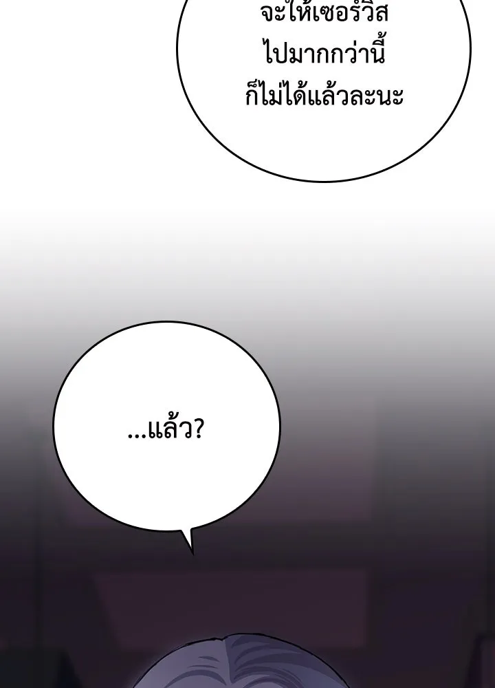 นักเลงกระจอกย้อนเวลามาทวงแค้น ตอนที่ 43 รูปที่ 100