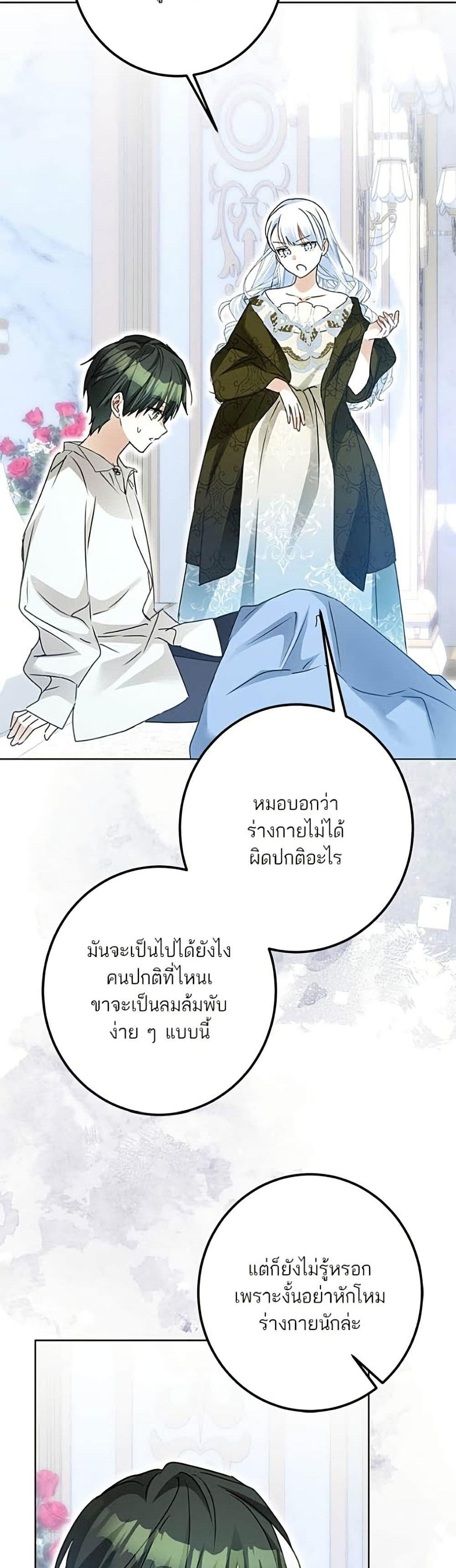 Manga-lc-com อ่านมังงะ อ่านการ์ตูน ออนไลน์ ฟรี Became the Duke’s Male Servant ตอนที่ 1 2 3 4 5 6 7 8 9 10 11 12 13 14 ฟรี ไม่มีโฆษณา Manga-lc - อ่าน มังงะ อ่าน การ์ตูน ออนไลน์ อ่านมังงะ ฟรี