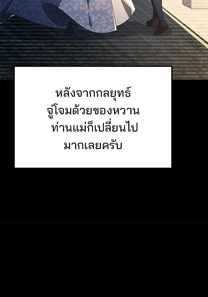 ครัวจอมเวท ตอนที่ 22 รูปที่ 16