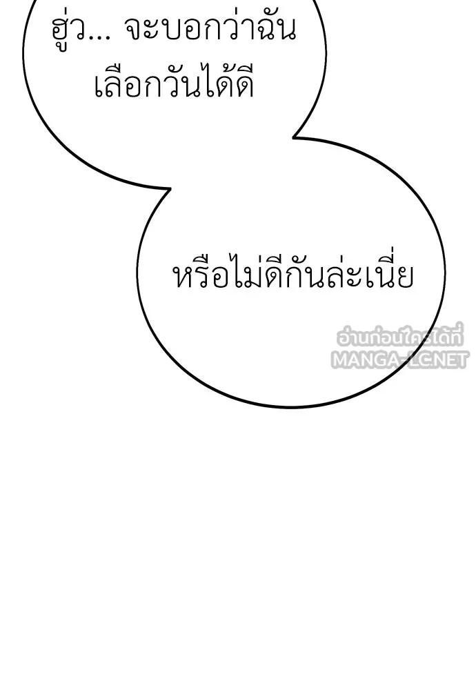 ไอ้เพลเยอร์นั่น ฉันฆ่ามันเอง ตอนที่ 47 รูปที่ 213