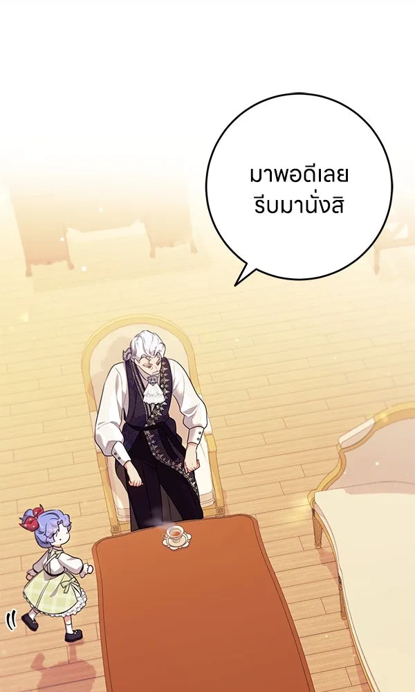 ครอบครัวผิดแผน ตอนที่ 10 รูปที่ 4