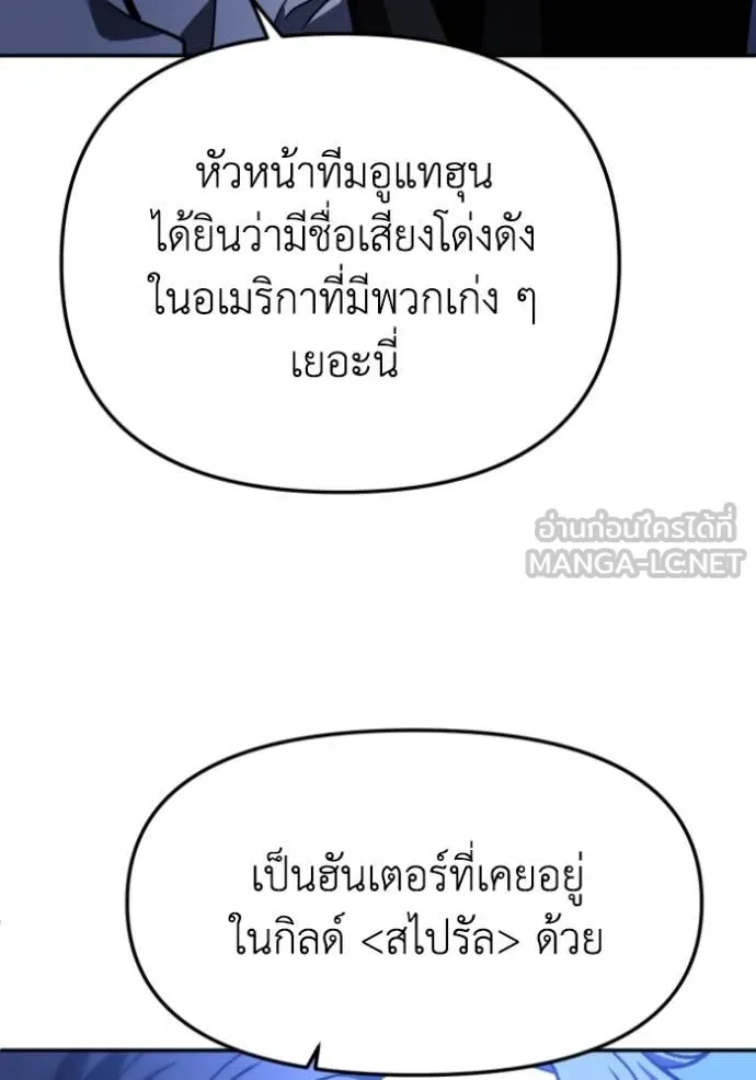 อดีตบอสหอคอย ตอนที่ 109 รูปที่ 93