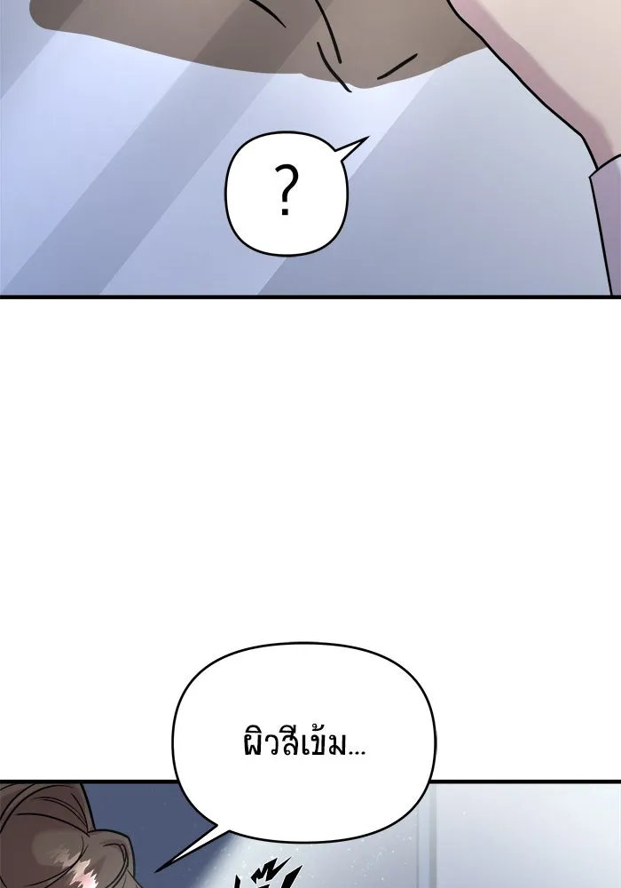 วายร้ายก็อยากมีรัก ตอนที่ 13 รูปที่ 38