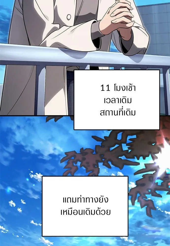 เชื่อเถอะ ฉันเป็นฮันเตอร์ห่วยแตก ตอนที่ 90 รูปที่ 28