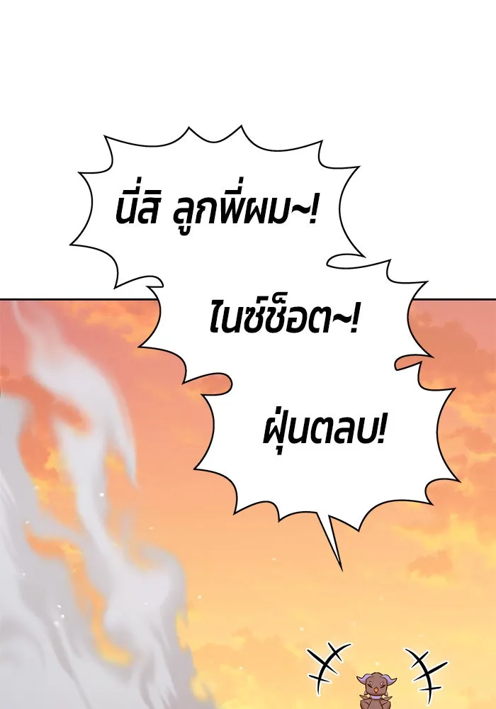 +99 ท่อนไม้พร้อมบวก ตอนที่ 4 รูปที่ 95