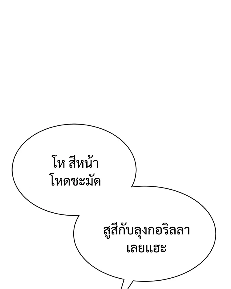 แบคXX ตอนที่ 38 รูปที่ 128