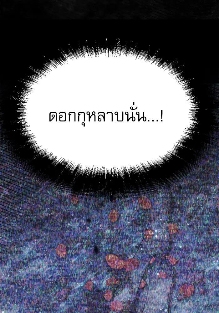 ไม่รักให้ตาย ตอนที่ 3 รูปที่ 89