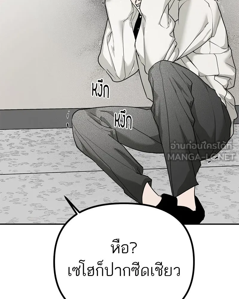 สี่สาวชาวกี ตอนที่ 16 วันสังเกตการณ์ชั้นเรียน (1) รูปที่ 111