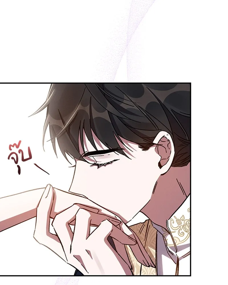 โอ้ ศัตรูที่รัก ตอนที่ 22 รูปที่ 70