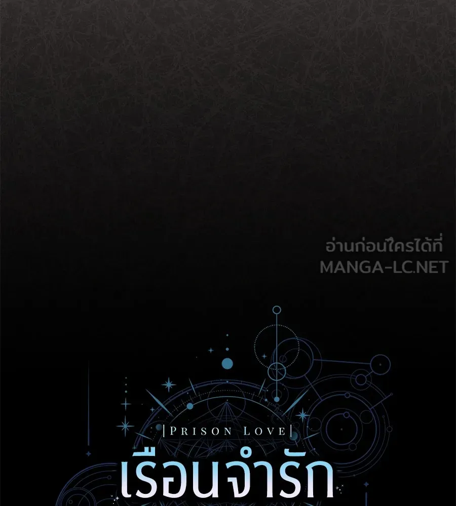 เรือนจำรัก ตอนที่ 24 รูปที่ 57