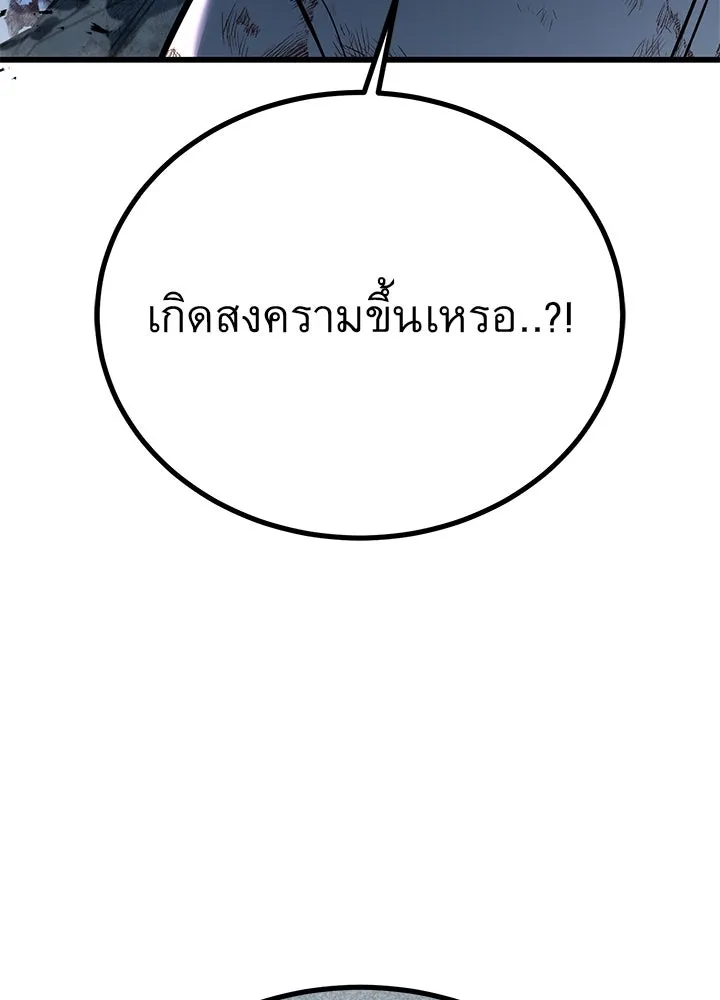 ราชาลานประลอง ตอนที่ 44 รูปที่ 5