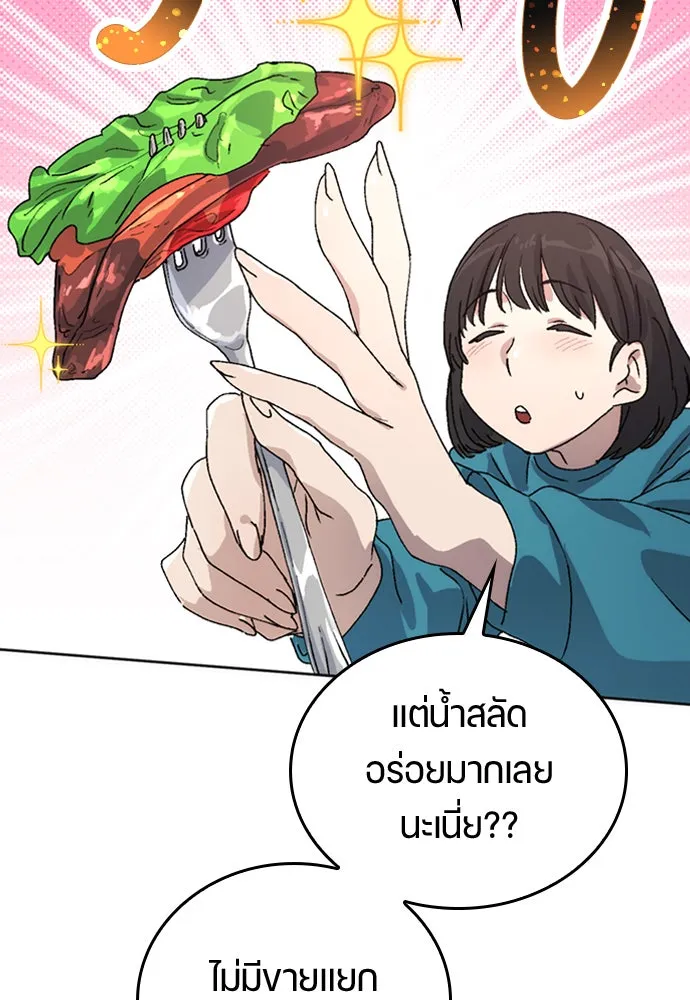 ตั้งแคมป์ฮีลใจในต่างโลก ตอนที่ 11 รูปที่ 58