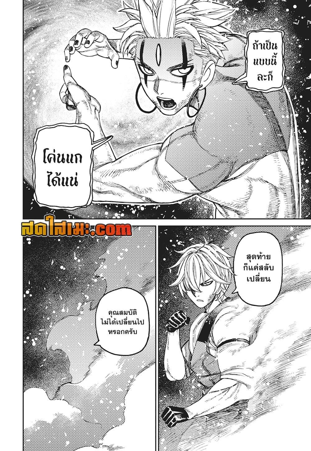 Manga-lc-com อ่านมังงะ อ่านการ์ตูน ออนไลน์ ฟรี Dandadan ตอนที่ 1 2 3 4 5 6 7 8 9 10 11 12 13 14 ฟรี ไม่มีโฆษณา Manga-lc - อ่าน มังงะ อ่าน การ์ตูน ออนไลน์ อ่านมังงะ ฟรี