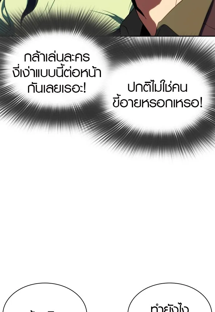 นักรบแช่แข็ง ตอนที่ 5 รูปที่ 17