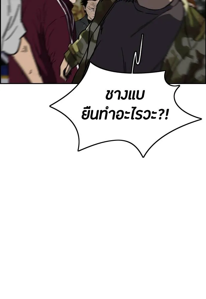 Wind Breaker ตอนที่ 233 รูปที่ 92