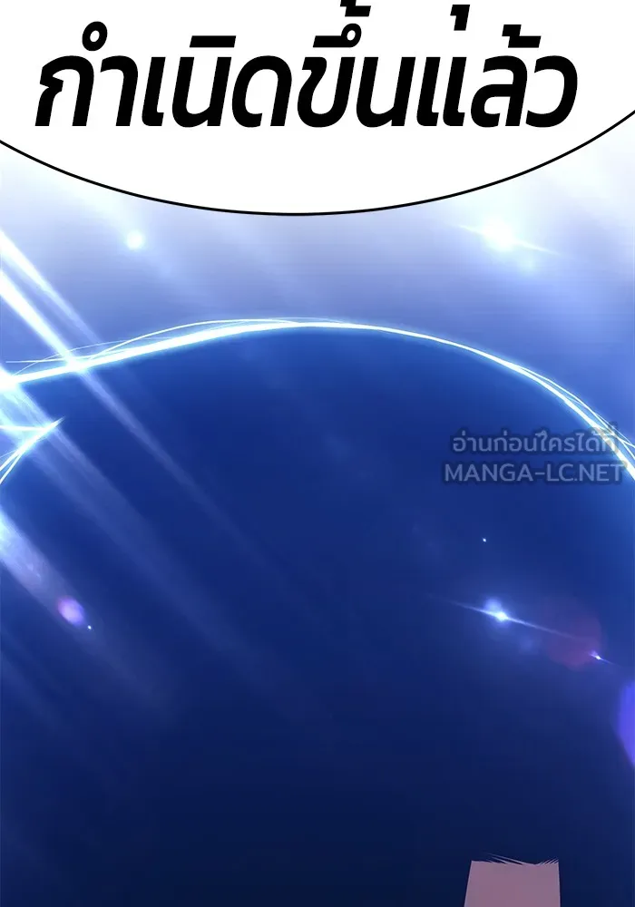 +99 ท่อนไม้พร้อมบวก ตอนที่ 10 รูปที่ 294