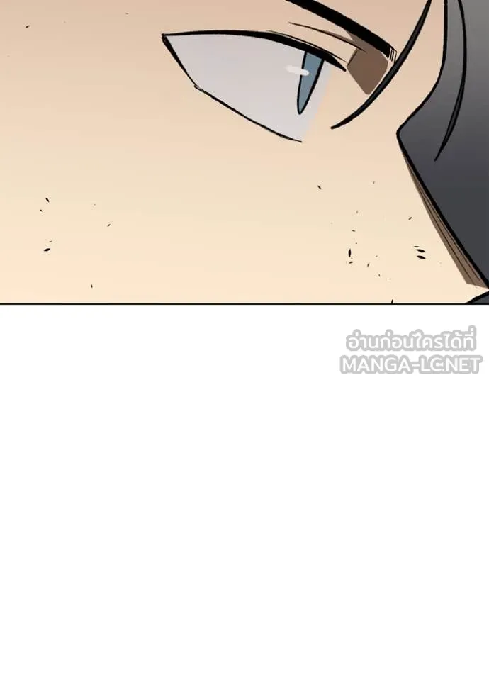 ราชาแห่งอ็อกทากอน ตอนที่ 179 รูปที่ 5