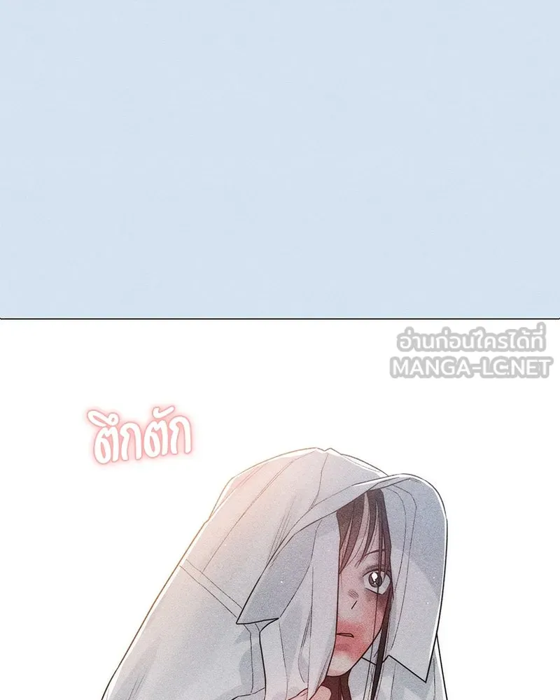 เป็นวัยรุ่นมันเหนื่อย ตอนที่ 43 รูปที่ 99