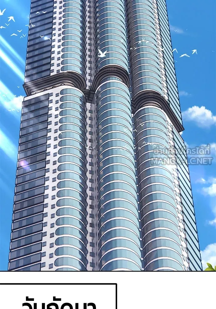 +99 ท่อนไม้พร้อมบวก ตอนที่ 34 รูปที่ 24