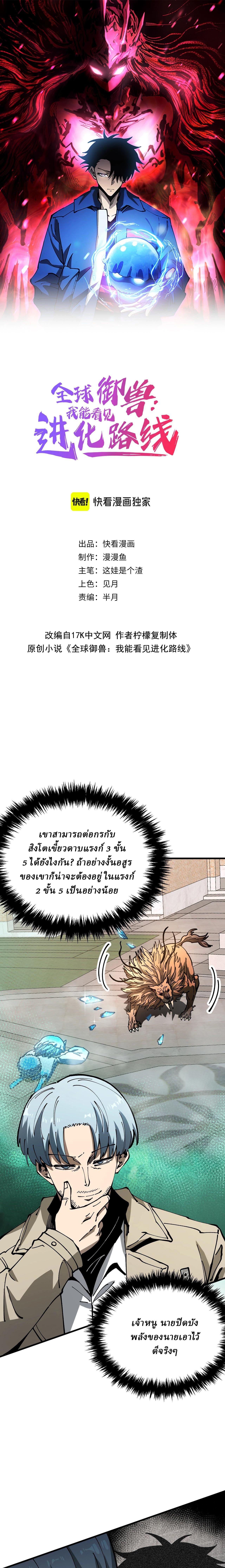 Manga-lc-com อ่านมังงะ อ่านการ์ตูน ออนไลน์ ฟรี Global Beast Tamer I Can See the Path of Evolution ตอนที่ 1 2 3 4 5 6 7 8 9 10 11 12 13 14 ฟรี ไม่มีโฆษณา Manga-lc - อ่าน มังงะ อ่าน การ์ตูน ออนไลน์ อ่านมังงะ ฟรี