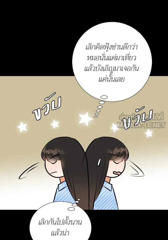 2nd Love หนุ่มเฮ้วสาวbrเปรี้ยวรักเดียวโด ตอนที่ 37 รูปที่ 108