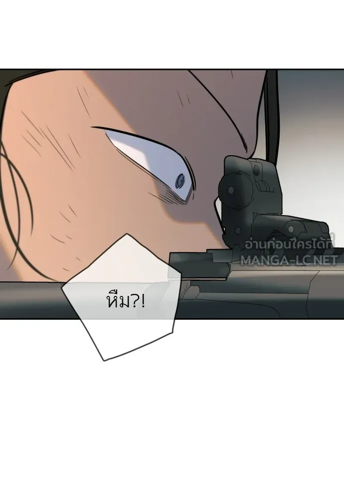 พริบตาเปลี่ยนโลก ตอนที่ 52 รูปที่ 54