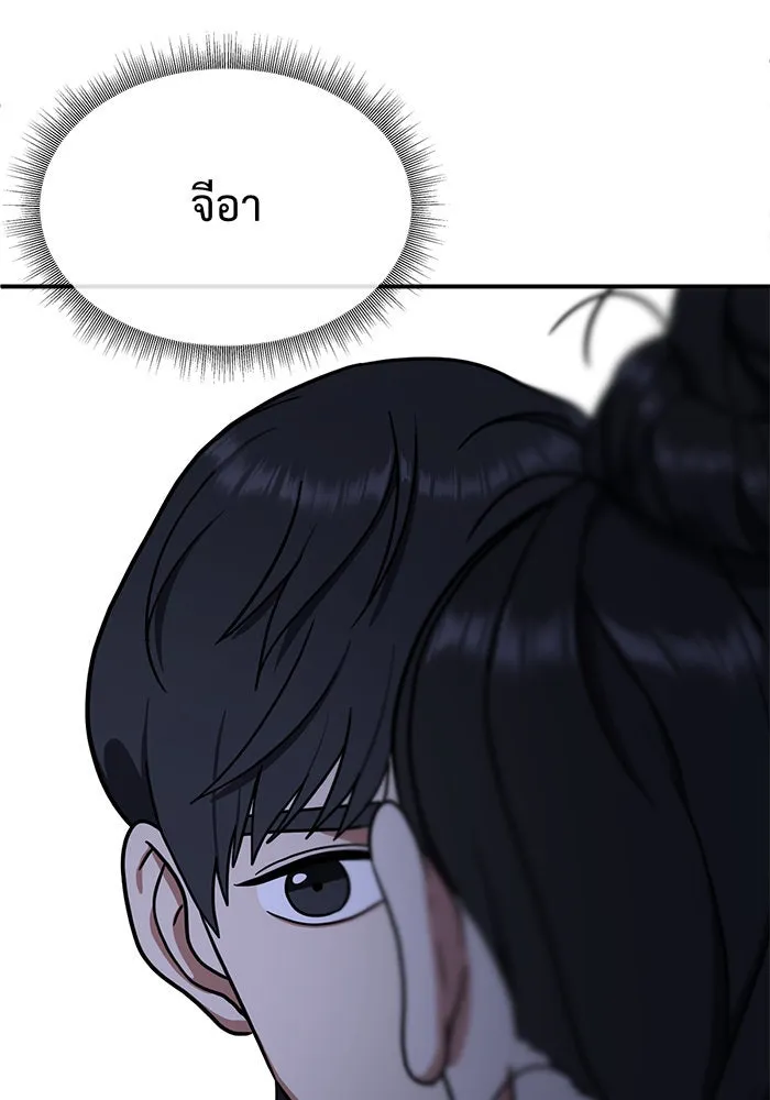 ช่วยเปลี่ยนฉันที ตอนที่ 68. ยอมินซอ 18 รูปที่ 146