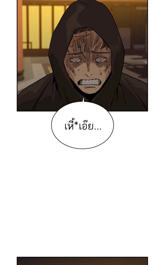 To not die ตอนที่ 31 รูปที่ 88