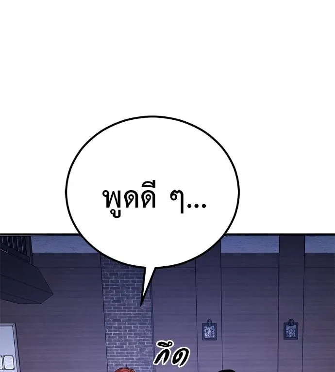 เรียกฉันว่าพระเจ้า ตอนที่ 14 รูปที่ 164
