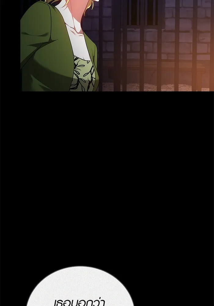 เหตุผลที่ฉันนอกใจ ตอนที่ 65 รูปที่ 53