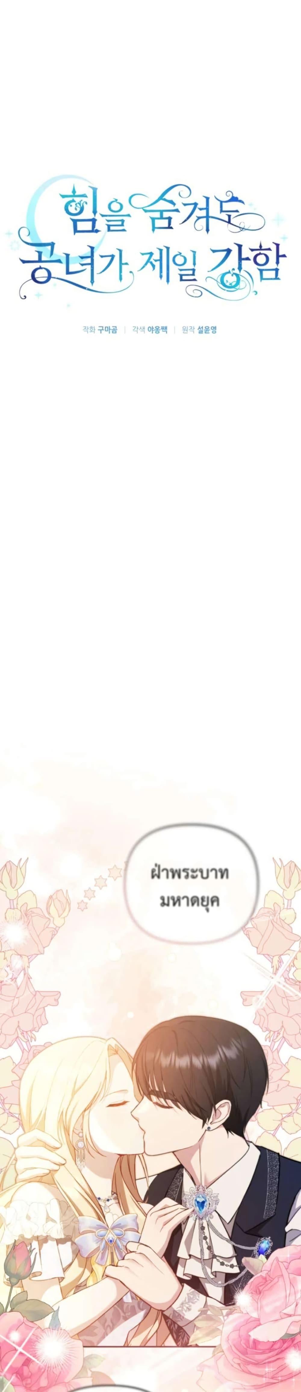 Manga-lc-com อ่านมังงะ อ่านการ์ตูน ออนไลน์ ฟรี Even if I Hide My Power, the Noble Lady Is the Strongest ตอนที่ 1 2 3 4 5 6 7 8 9 10 11 12 13 14 ฟรี ไม่มีโฆษณา Manga-lc - อ่าน มังงะ อ่าน การ์ตูน ออนไลน์ อ่านมังงะ ฟรี