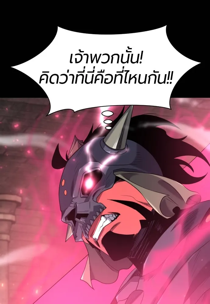 ยอดสถาปนิกผู้พิทักษ์อาณาจักร ตอนที่ 190 รูปที่ 7