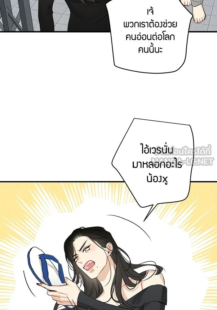 Good Gosh Daddy ตอนที่ 34 สารภาพ รูปที่ 66