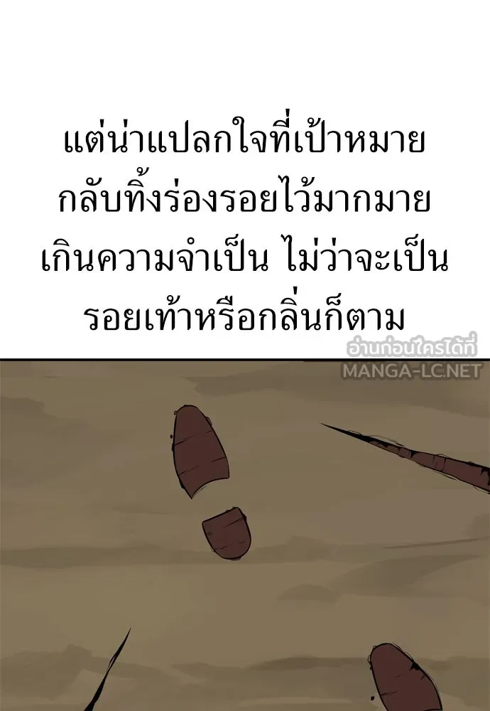 ไอ้เพลเยอร์นั่น ฉันฆ่ามันเอง ตอนที่ 25 รูปที่ 114