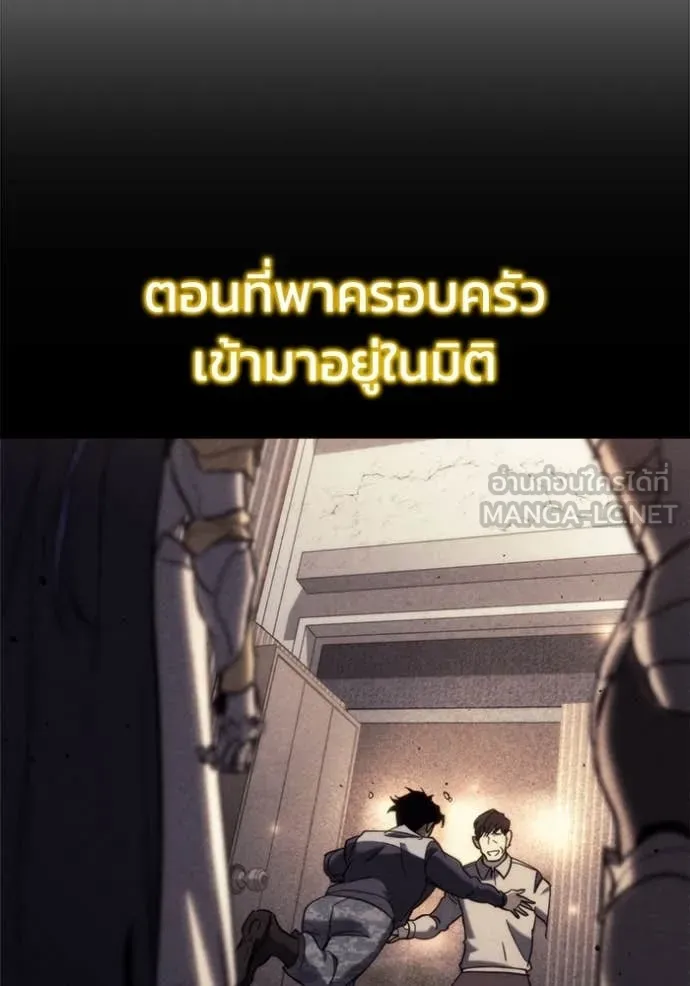 โกดังลับหลังโลกแตก ตอนที่ 43 รูปที่ 121