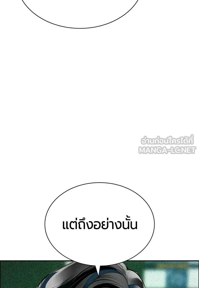 Jungle Juice ตอนที่ 191 รูปที่ 52