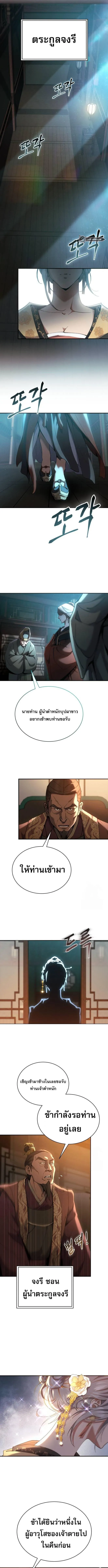 The Heavenly Demon Wants a Quiet Life มารสวรรค_ผ_แสวงหาความสงบ ตอนที่ ตอนที่ 14 รูปที่ 13