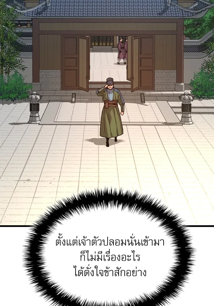 ลับลางลวง ตอนที่ 16 องครักษ์คัม (1) รูปที่ 97
