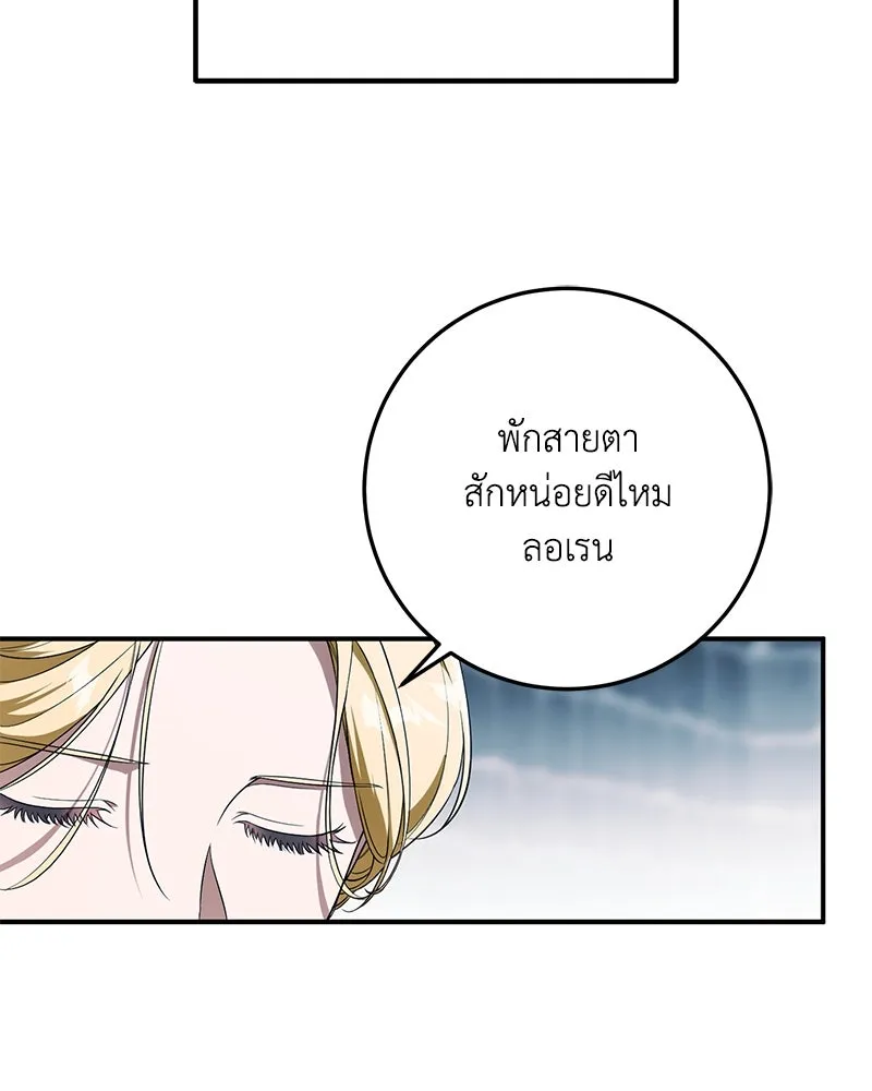ดัชเชสเชลย ตอนที่ 2 รูปที่ 82