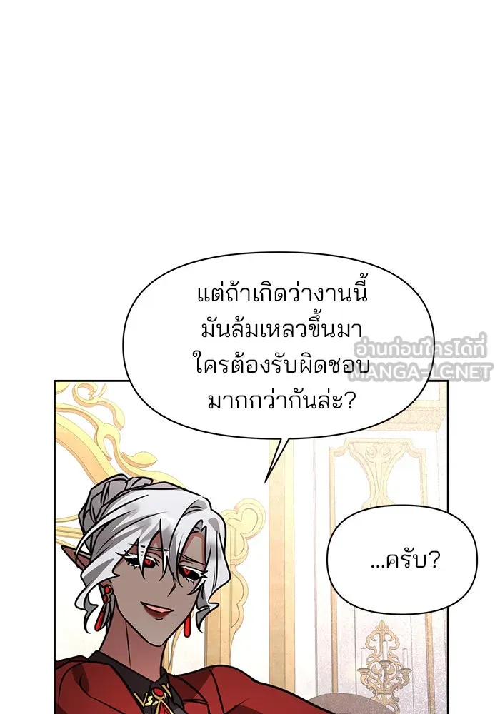 อะคาเดมีนี้เห็นทีจะเจ๊ง ตอนที่ 95 รูปที่ 15