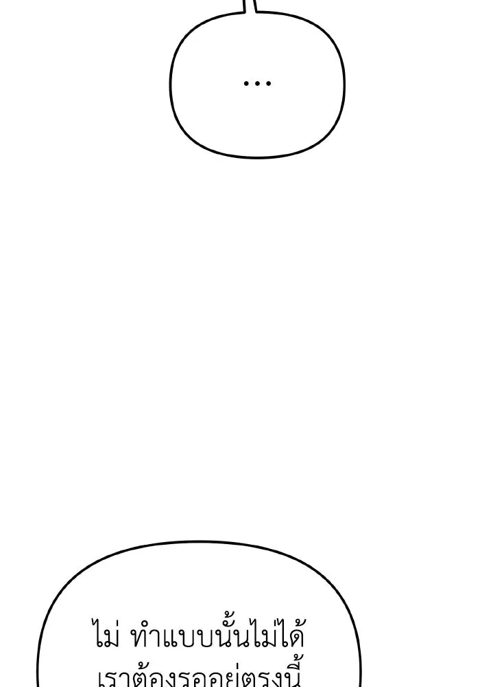 การแข่งขันของผู้เกิดใหม่ ตอนที่ 87 รูปที่ 41