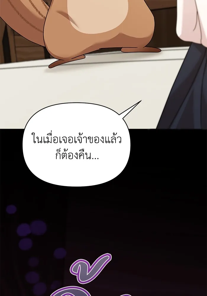 ชีวิตใหม่ในตระกูลมือสังหาร ตอนที่ 58 รูปที่ 41