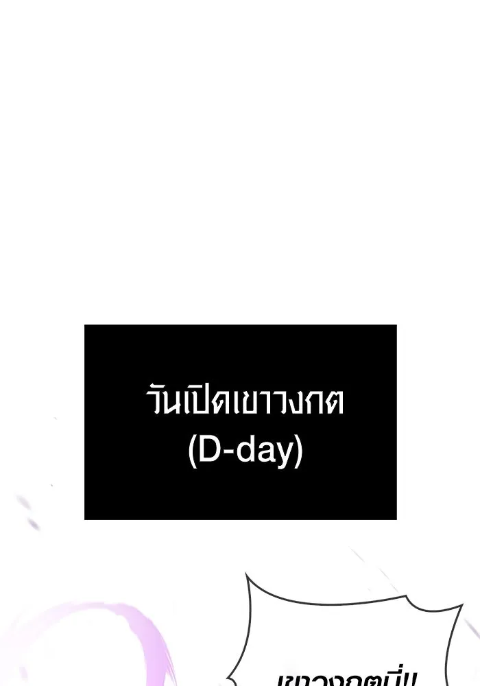 เอาชีวิตรอดในเกมฉบับคนเถื่อน ตอนที่ 62 มิติพังทลาย รูปที่ 19