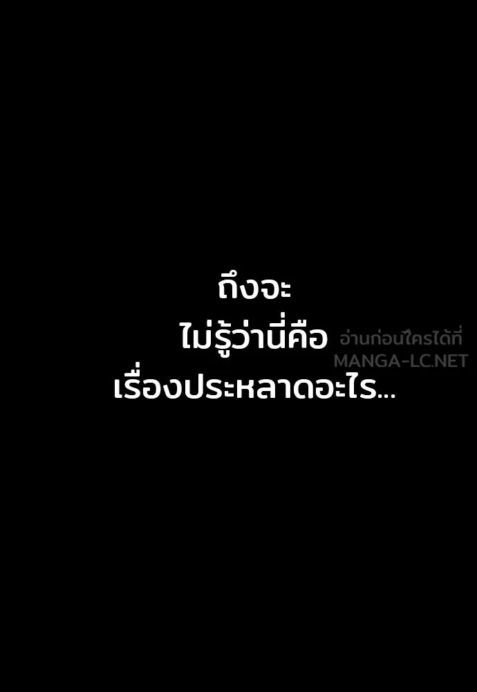 เส้นทางสู่เทพมาร ตอนที่ 94 รูปที่ 30