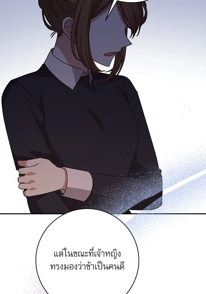 เกิดใหม่คราวนี้ ขอเป็นคนดีดูสักครั้ง ตอนที่ 44 รูปที่ 91