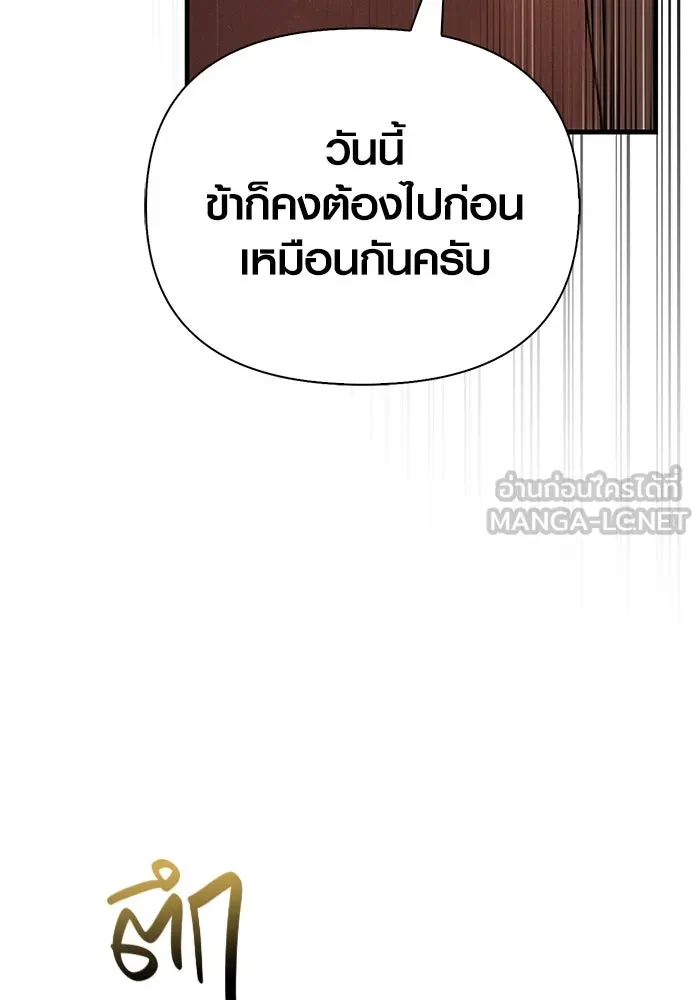 เอาชีวิตรอดในเกมฉบับคนเถื่อน ตอนที่ 83 คนเกาหลี รูปที่ 30