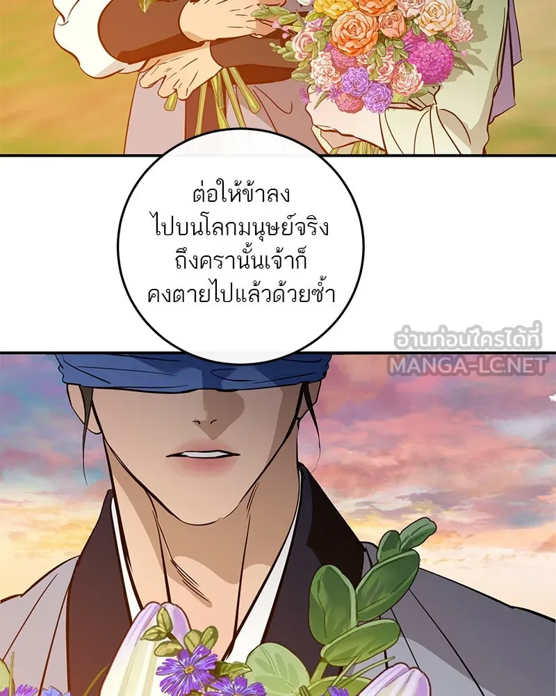 ตำนานเทพธิดาตกสวรรค์ ตอนที่ 135 รูปที่ 117