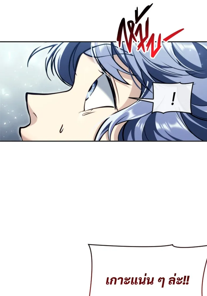 อูเร็ค มาซิโน่ ตอนที่ 21 การบุกรุก รูปที่ 23